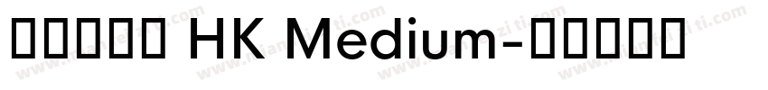 蒙納中金體 HK Medium字体转换